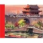 My Chinese Sketchbook (My Sketchbook)