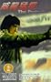 The Protector [VHS]