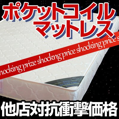 ポケットコイルマットレス 消臭 吸湿 抗菌 有 竹炭入り セミダブル サイズ マットレス