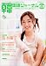 「韓国語ジャーナル 第5号―目から、耳から、韓国のことばと文化を学ぶマガジン (5) (アルク地球人ムック)」のイメージ画像