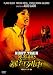 暴行列車 HDリマスター版 [DVD]