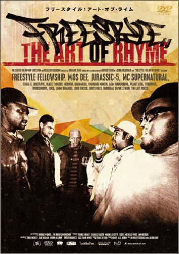 FREESTYLE: THE ART OF RHYME [DVD]