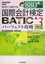 880点突破BATICパーフェクト攻略Controller Level