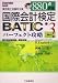 880点突破BATICパーフェクト攻略Controller Level