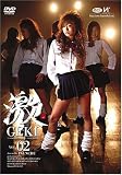 激 vol.02 JYOSIKOUSEI GEKIRETU DANCE BATTLE