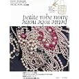 ｐｅｔｉｔｅ ｒｏｂｅ ｎｏｉｒｅ<br>1500円<br>ISBN:9784796686495　