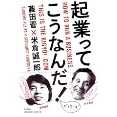 起業ってこうなんだ！どっとこむ