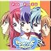 ��߂肠 Fan��Fun CD -�T���g��&�L�����\��-