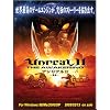 アンリアルII 覚醒(日本語版)