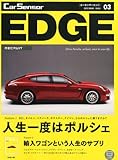 カーセンサーEDGE (エッジ) 2012年 03月号 [雑誌]-
