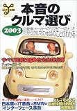 �{���̃N���}�I�� (2003) (�m���MOOK�\���b�Ny)