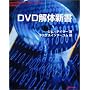 DVD��̐V��