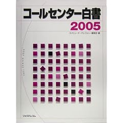 �R�[���Z���^�[�����q2005�r