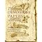 Paleontology TextBooks