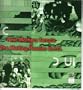 Terry Riley: In C