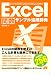 Excel関数 サンプル活用辞典 2010/2007/2003/2002/2000対応