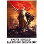 Victory on the Battlefield Vintage Russian Soviet World War Two WW2 WWII Military Propaganda Poster