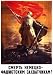 Victory on the Battlefield Vintage Russian Soviet World War Two WW2 WWII Military Propaganda Poster