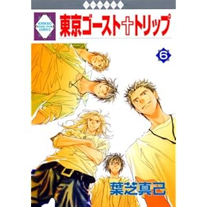 �����S�[�X�g�E�g���b�v(�U) (�~���ЁE���������L�R�~�b�N�X)