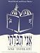 Books : Ani Tefilati