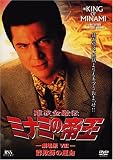 ��g���Z�` �~�i�~�̒鉤(18)���\�t�̉^�� [DVD]