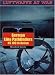  : Luftwaffe 16: German Elite (Luftwaffe at War Series, 16)