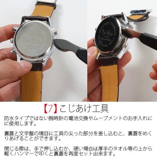 時計工具セット/腕時計用工具16点セット AC-W-KG16