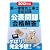 2012年版 第一種電気工事士技能試験公表問題の合格解答 (LICENCE BOOKS)