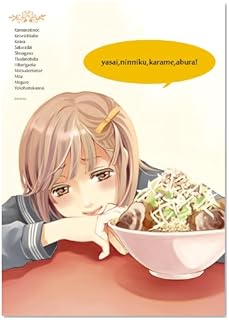 私の好きな二郎