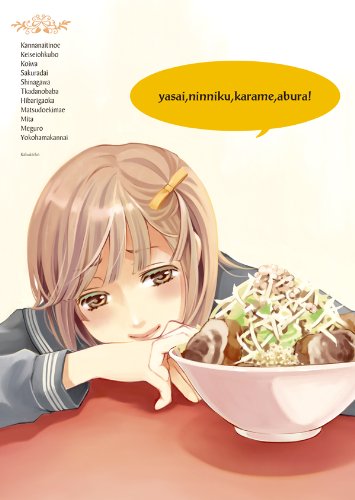 私の好きな二郎