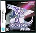 Video Games : Pokemon Pearl --Japanese Version!