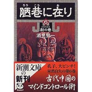 蛍J�ɍ݂� (6) (�V������)