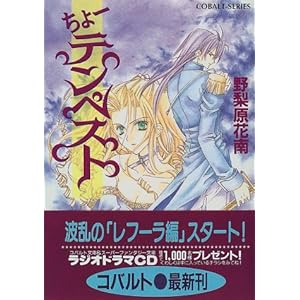 ����[�e���y�X�g (�R�o���g����)