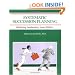 Crisp: Systematic Succession Planning: Building Leadership from Within (Crisp Fifty-Minute Books)