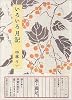 いろいろ月記