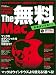The̵��Mac���ޥå��κǿ�΢������!����CD���ԡ�!DVD���ԡ�!�ե����붦ͭ!���٤�̵��!! (Inforest mook��PC��GIGA���̽���ֺ�)