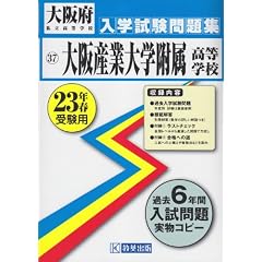 ���Y�Ƒ�w���������w�Z���w�������W ����23�N�t�󌱗p (2011) (���{���������w�Z���w�������W)