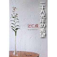 28���N�̊�] (�W�p�Е���)