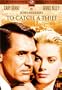To Catch a Thief (Widescreen)