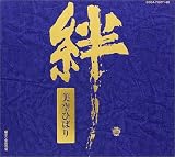 美空ひばりCD-BOX~絆