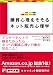 購買心理をそそるネット販売心理学 (アスカビジネス)