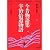 今昔物語集・宇治拾遺物語 (新明解古典シリーズ (7))