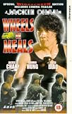 Wheels on Meals W/S [VHS]