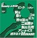Beauty J-POP-Victor EDITION-