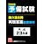 司法試験予備試験 論文過去問 再現答案徹底解析 平成23年度