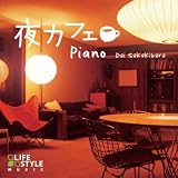 夜カフェ～ピアノ