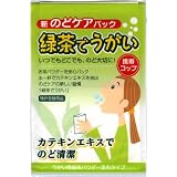 【販促マーケットプレイス：まとめ割】　風邪引き予防！　緑茶でうがい のどケア携帯カップ3枚入り100パックセット