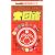 baseよしもと2002 大図鑑 [VHS]