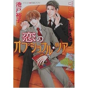 ���̃I�v�V���i���E�c�A�[ (�L��������)