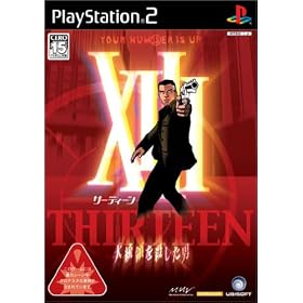 XIII �T�[�e�B�[�� ~�哝�̂��E�����j~